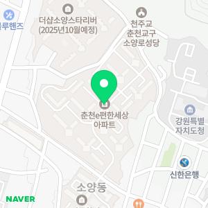 윤선생우리집앞영어교실 소양캠퍼스